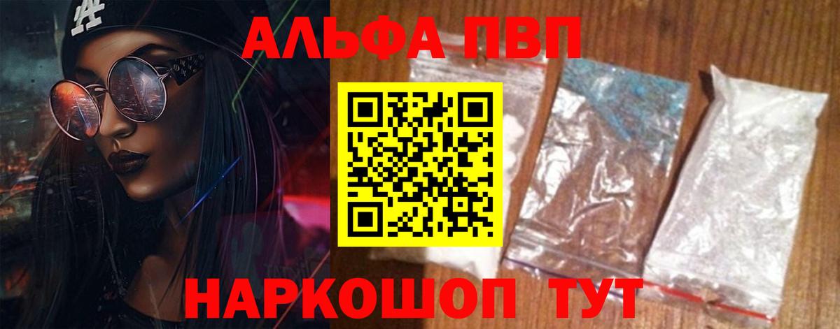 Альфа ПВП мука Октябрьский