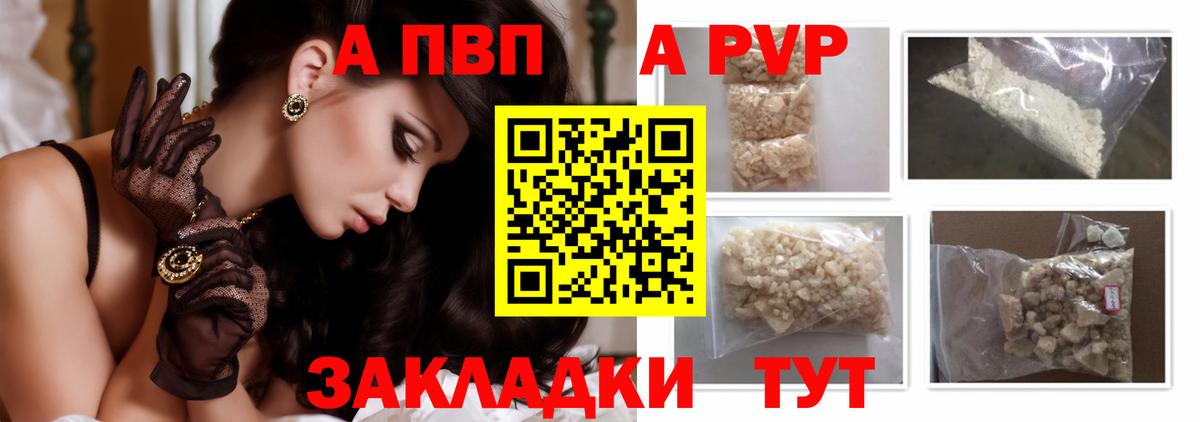 A PVP мука  Вход с VPN  Октябрьский 