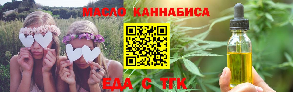 Октябрьский  Печенье с ТГК марихуана  Вход с VPN 