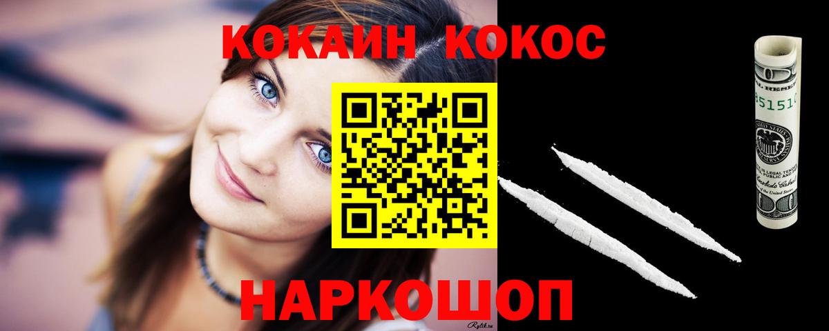 КОКАИН  КОКАИН Колумбийский  Вход с VPN  COCAIN Эквадор  Октябрьский 