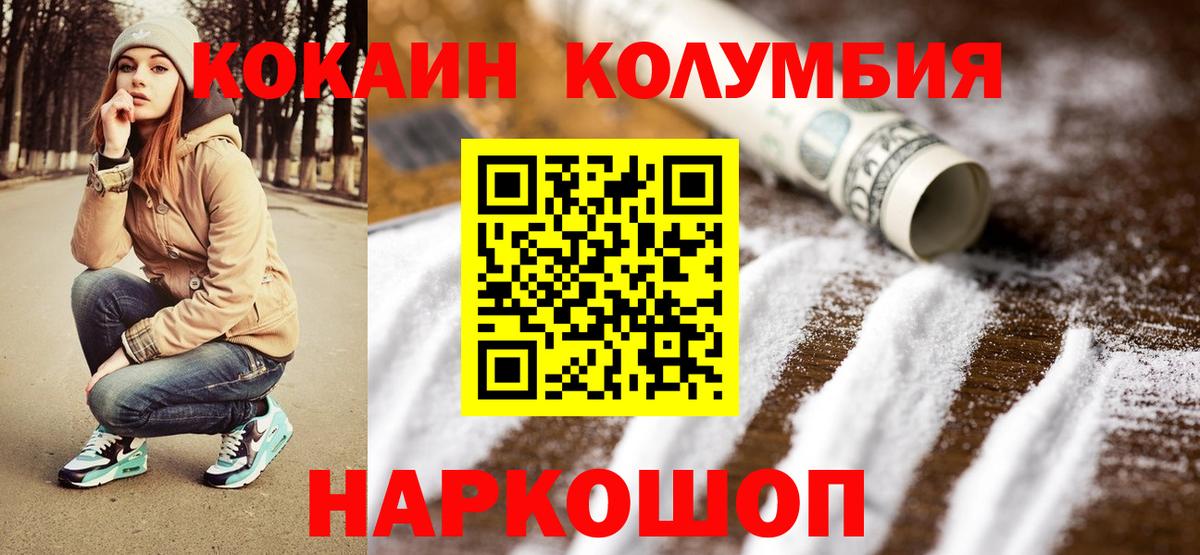 Cocaine Перу Октябрьский
