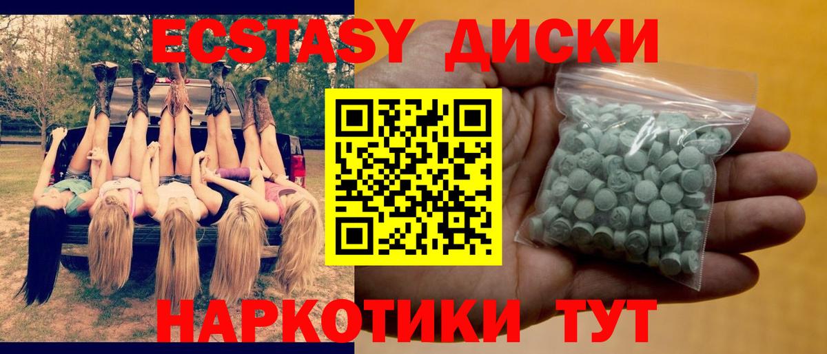 darknet официальный сайт  блэк спрут зеркало  Экстази  Ecstasy Philipp Plein  Октябрьский  Вход с VPN  Экстази VHQ 