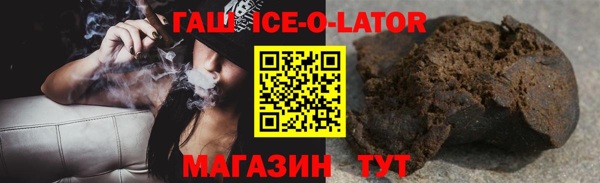 ГАШ hashish Октябрьский