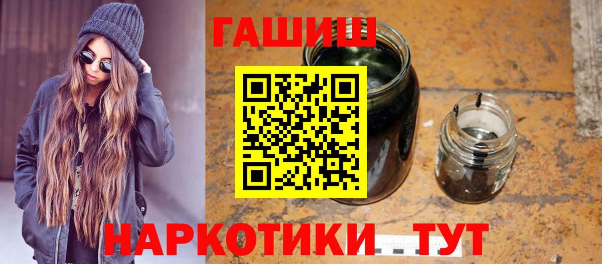 ГАШИШ гашик  Вход с VPN  ГАШ  Октябрьский  ГАШ хэш 