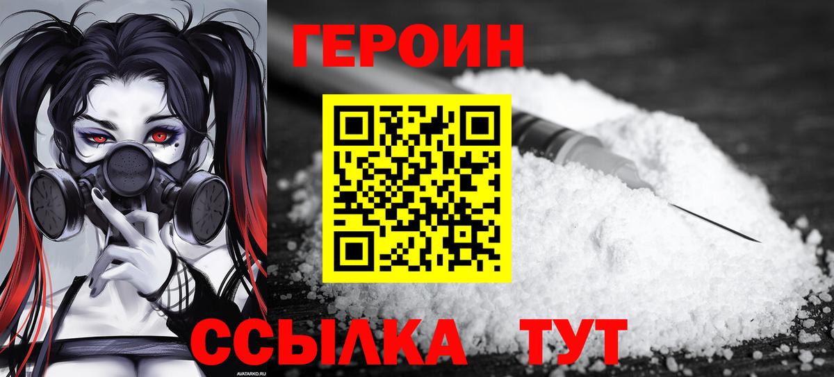 Героин Афган  Вход с VPN  Октябрьский 