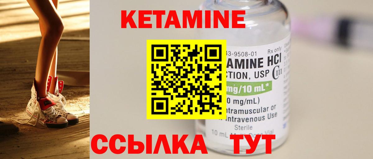 КЕТАМИН VHQ  Вход с VPN  Октябрьский 