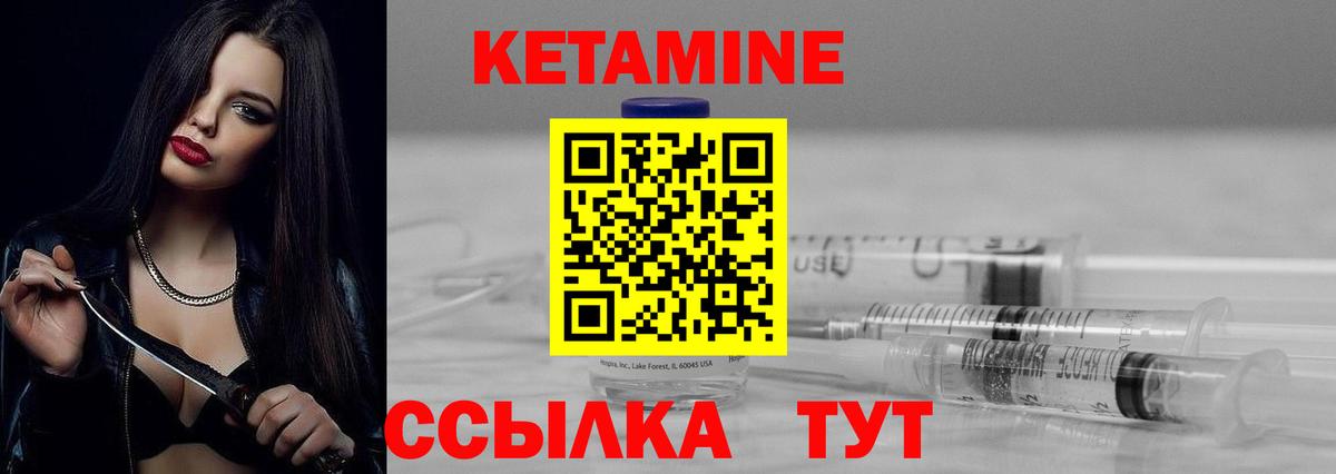 Кетамин VHQ Октябрьский