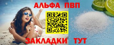альфа пвп VHQ Чапаевск