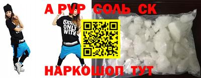 альфа пвп VHQ Чапаевск