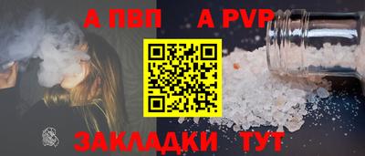 альфа пвп VHQ Чапаевск