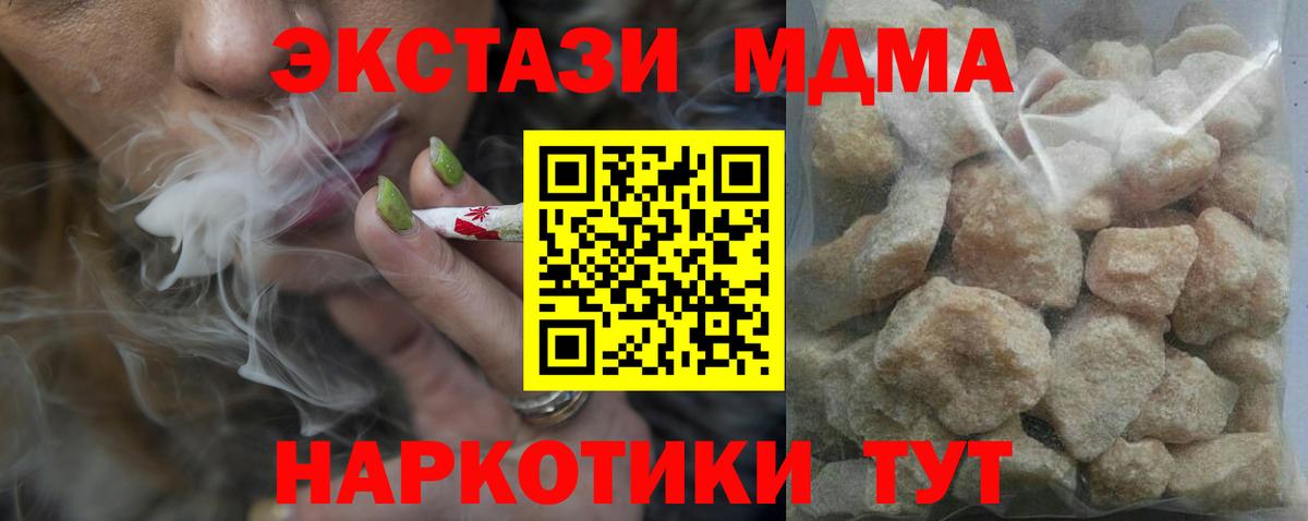 MDMA  МДМА Molly  Вход с VPN  Октябрьский  MDMA молли 