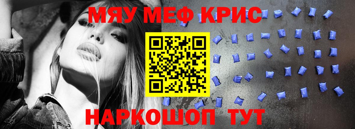 Октябрьский  МЕФ  МЯУ-МЯУ  Меф кристаллы  МЕФ mephedrone  Вход с VPN 