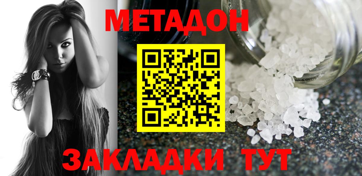 Метадон белоснежный Октябрьский