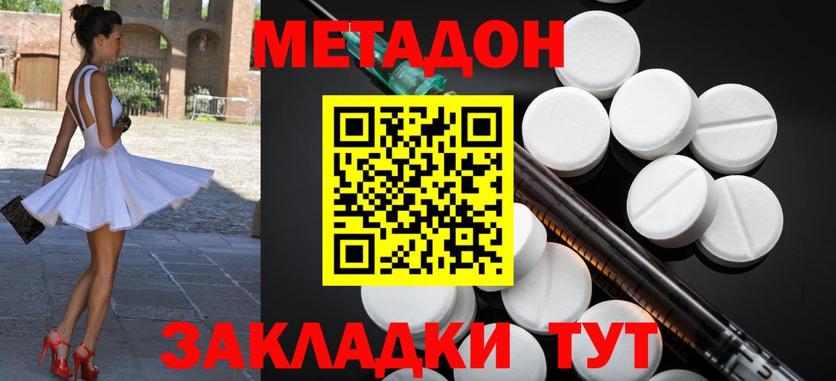 Метадон VHQ  Вход с VPN  Октябрьский  МЕТАДОН кристалл 